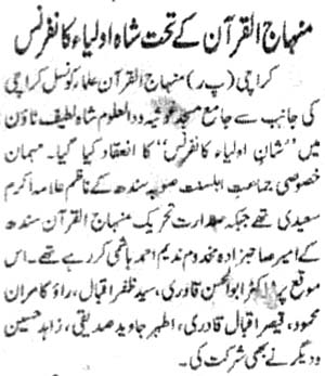 Minhaj-ul-Quran  Print Media CoverageDaily Riyasat pg2  